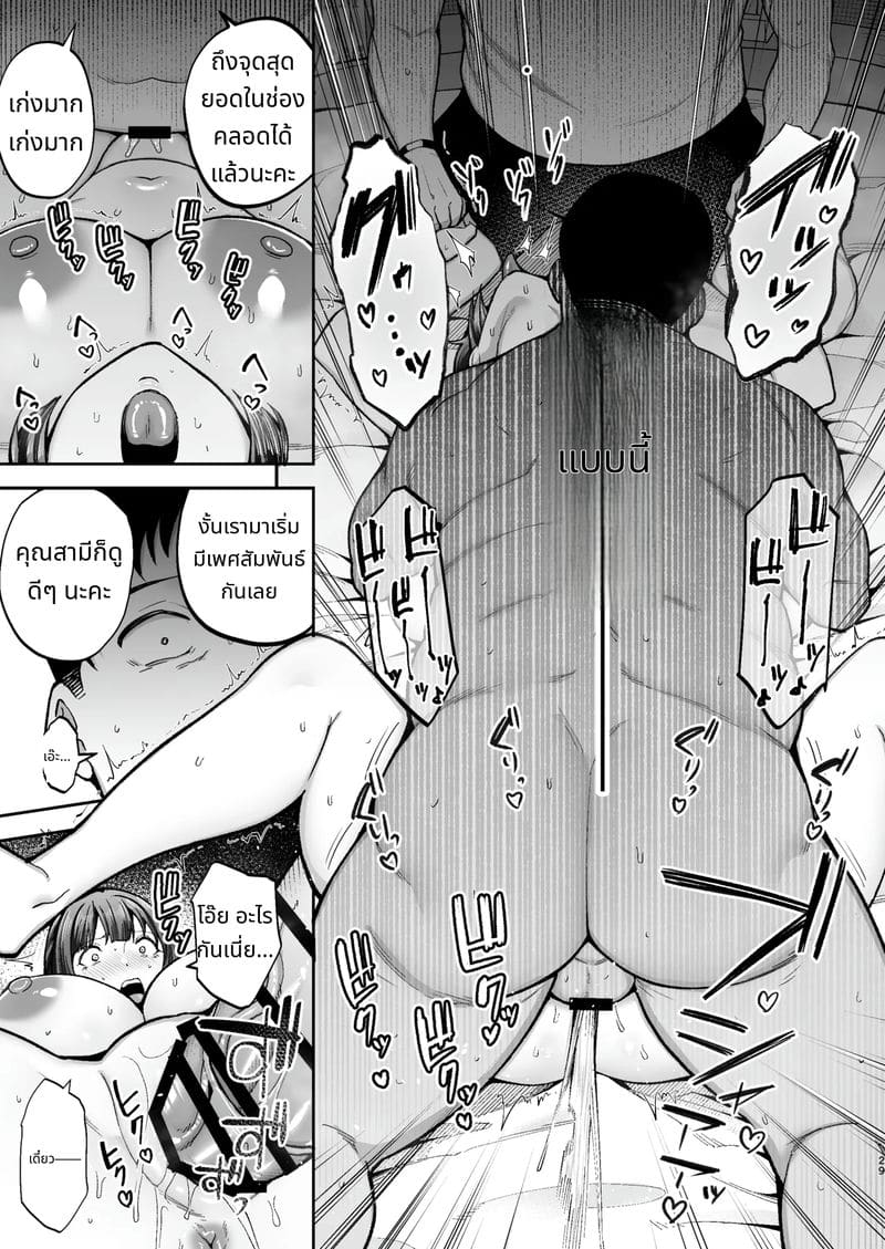 การสอบสวนด้วยเซ็กส์ที่ไม่คาดคิด